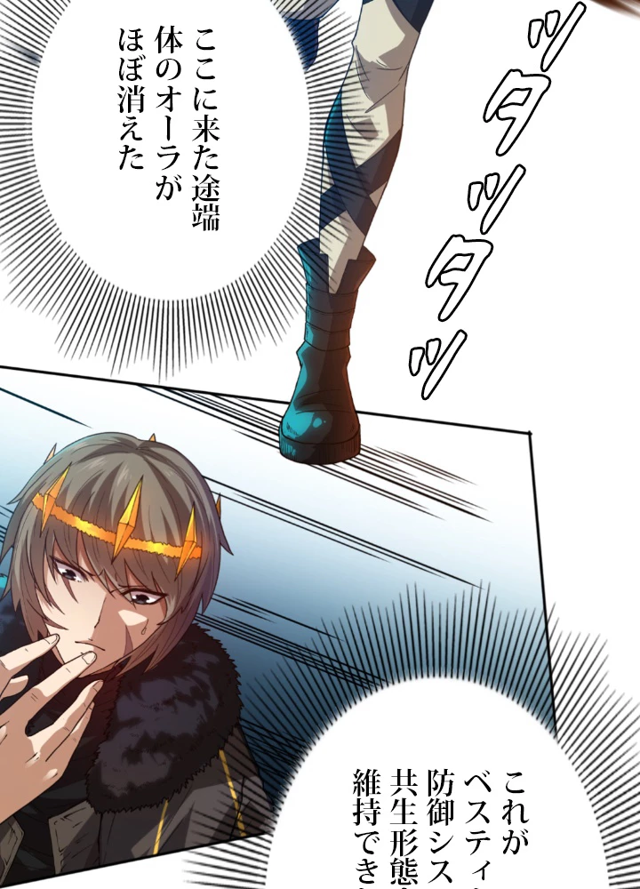 ロベル〜ウォースピリットの継承者〜 140話 - 20