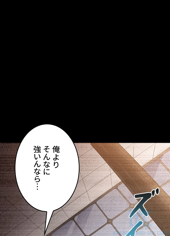 ロベル〜ウォースピリットの継承者〜 147話 - 25