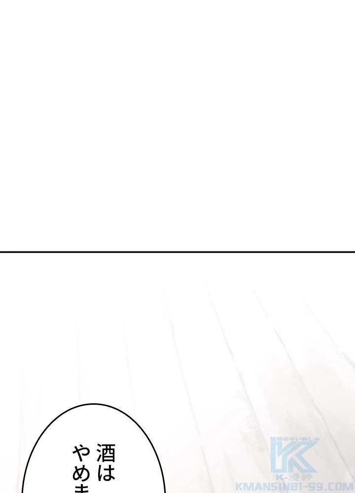 ロベル〜ウォースピリットの継承者〜 145話 - 25