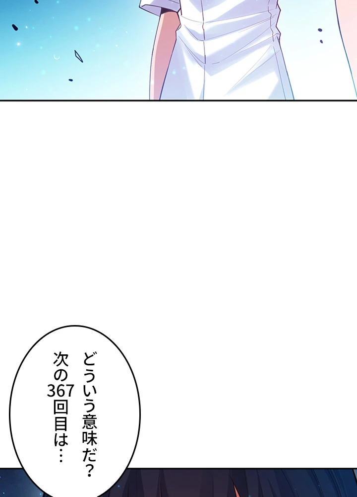 ロベル〜ウォースピリットの継承者〜 155話 - 77