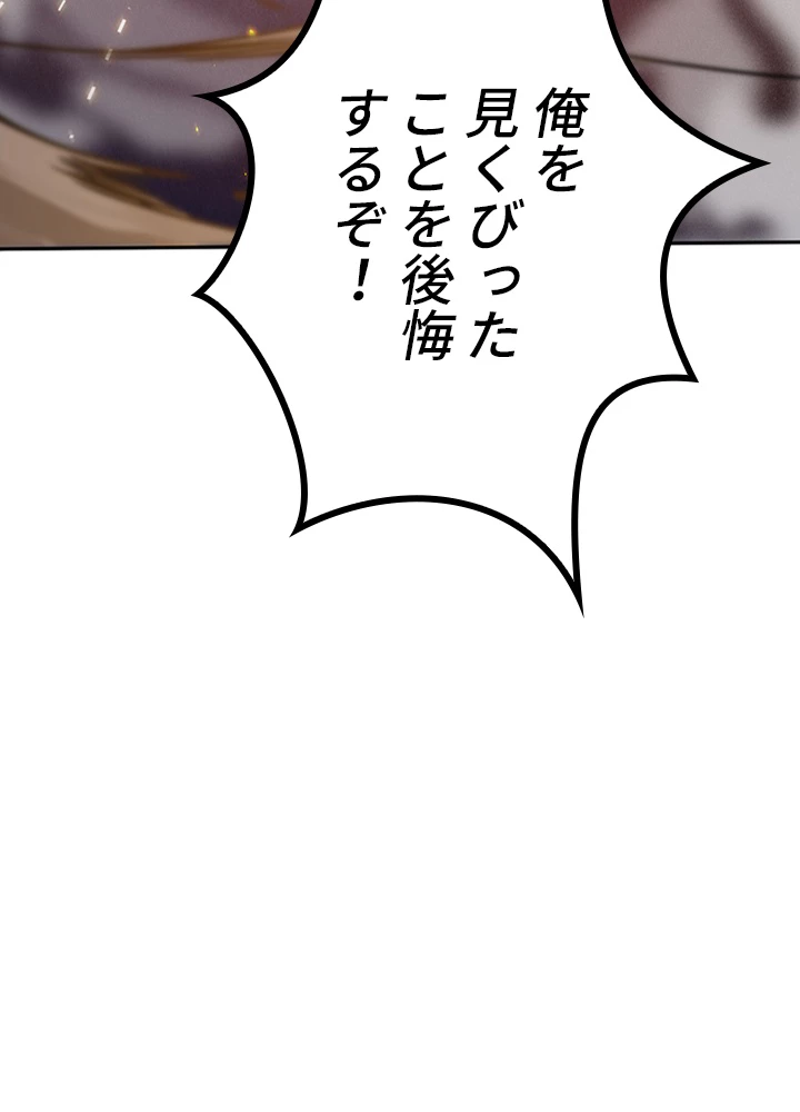 ロベル〜ウォースピリットの継承者〜 142話 - 21