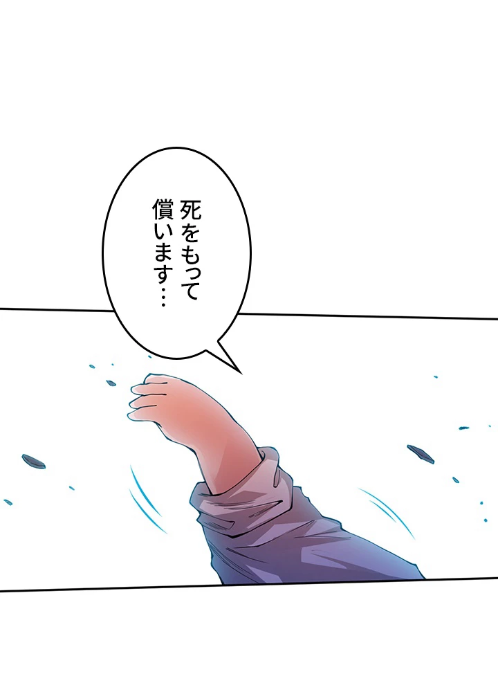 ロベル〜ウォースピリットの継承者〜 150話 - 29