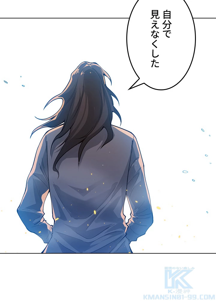 ロベル〜ウォースピリットの継承者〜 148話 - 31