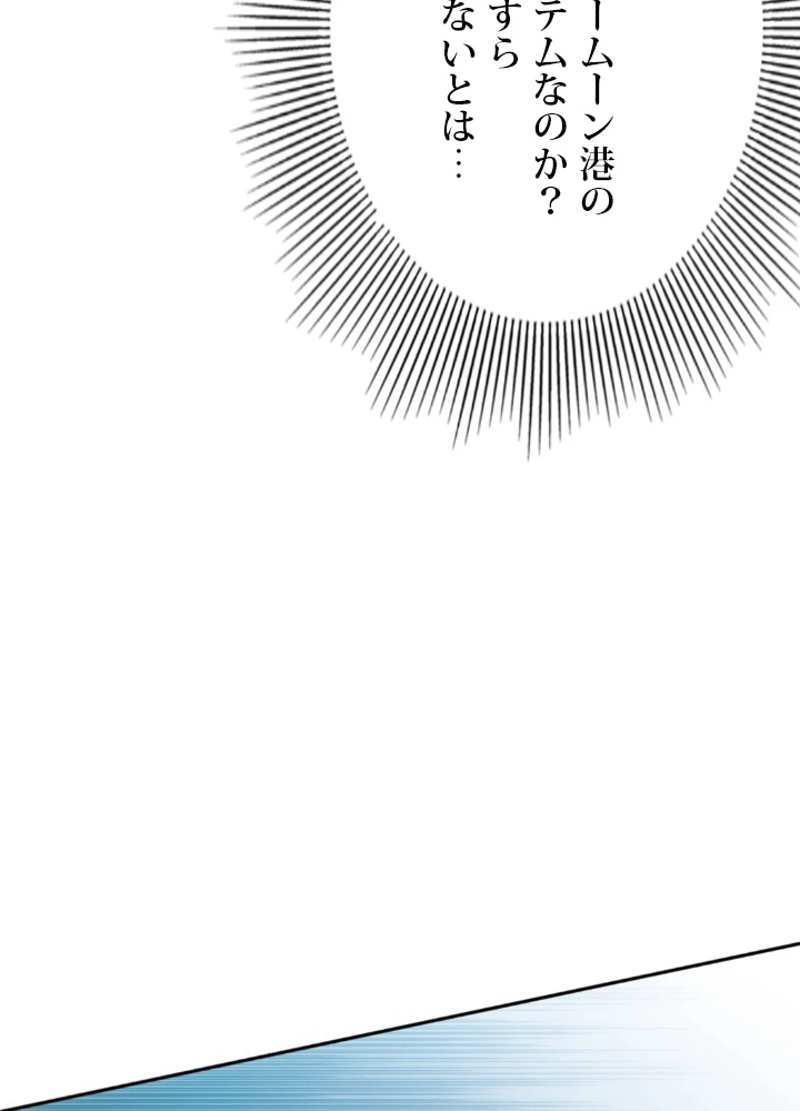 ロベル〜ウォースピリットの継承者〜 140話 - 21