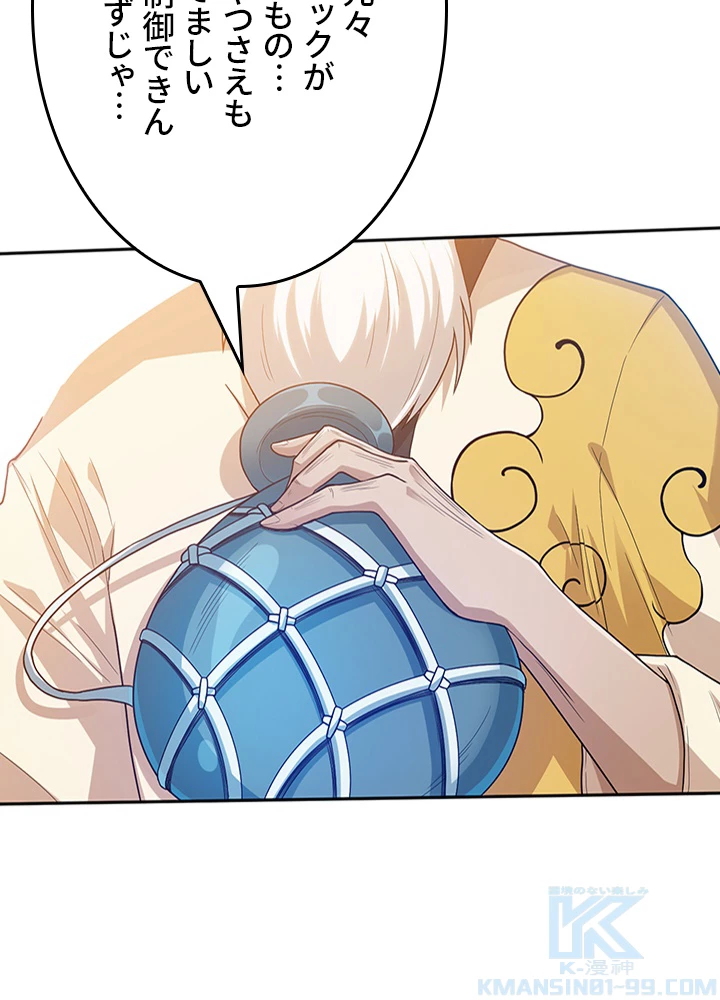 ロベル〜ウォースピリットの継承者〜 143話 - 25