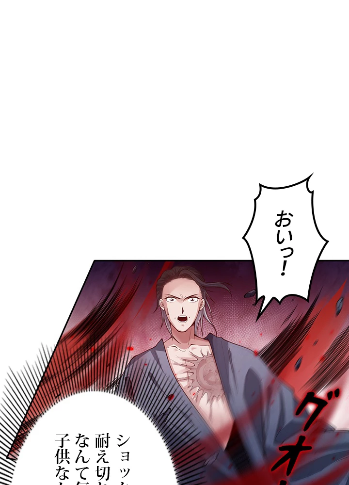 ロベル〜ウォースピリットの継承者〜 150話 - 30