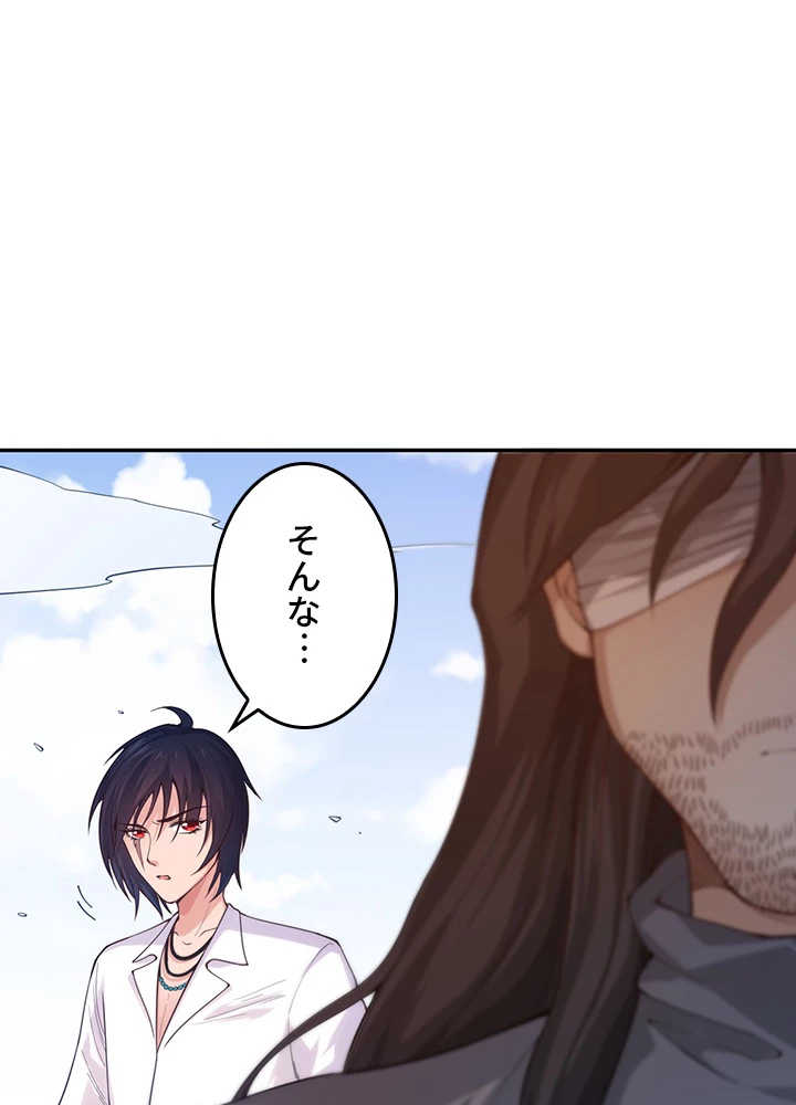 ロベル〜ウォースピリットの継承者〜 148話 - 32