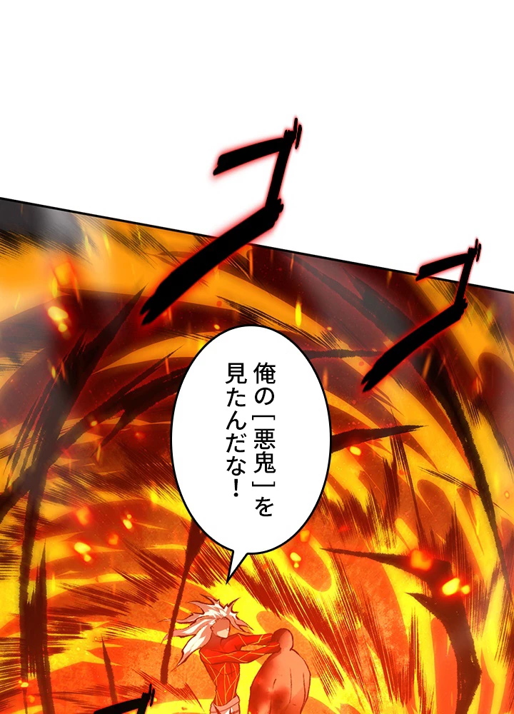 ロベル〜ウォースピリットの継承者〜 152話 - 33