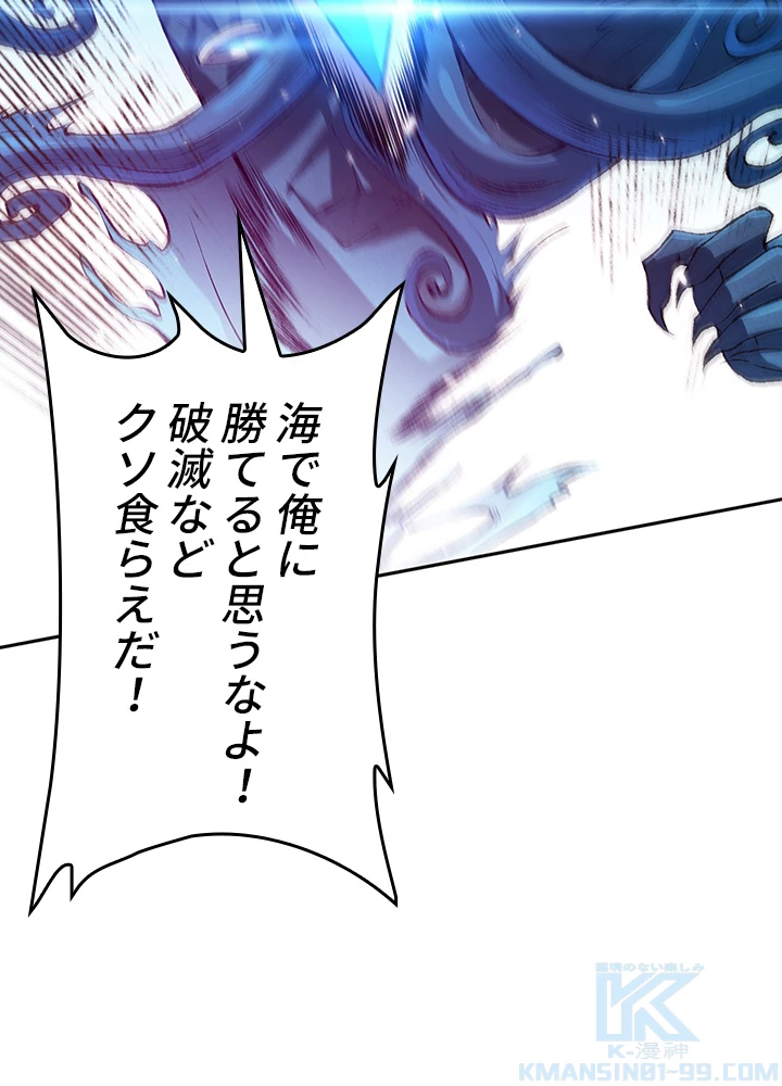 ロベル〜ウォースピリットの継承者〜 159話 - 85