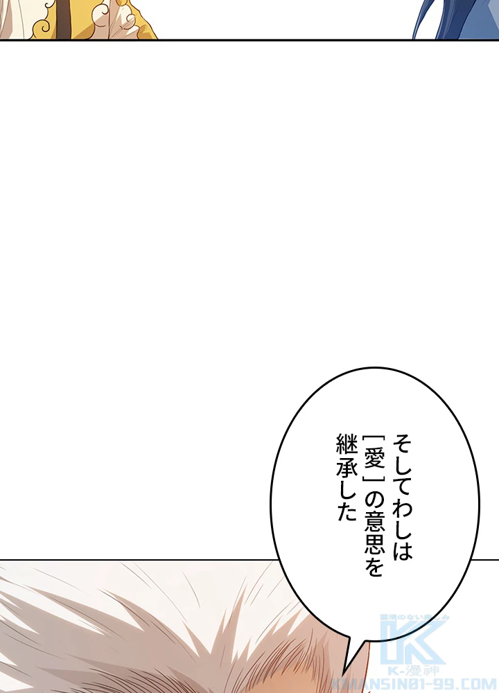 ロベル〜ウォースピリットの継承者〜 146話 - 28