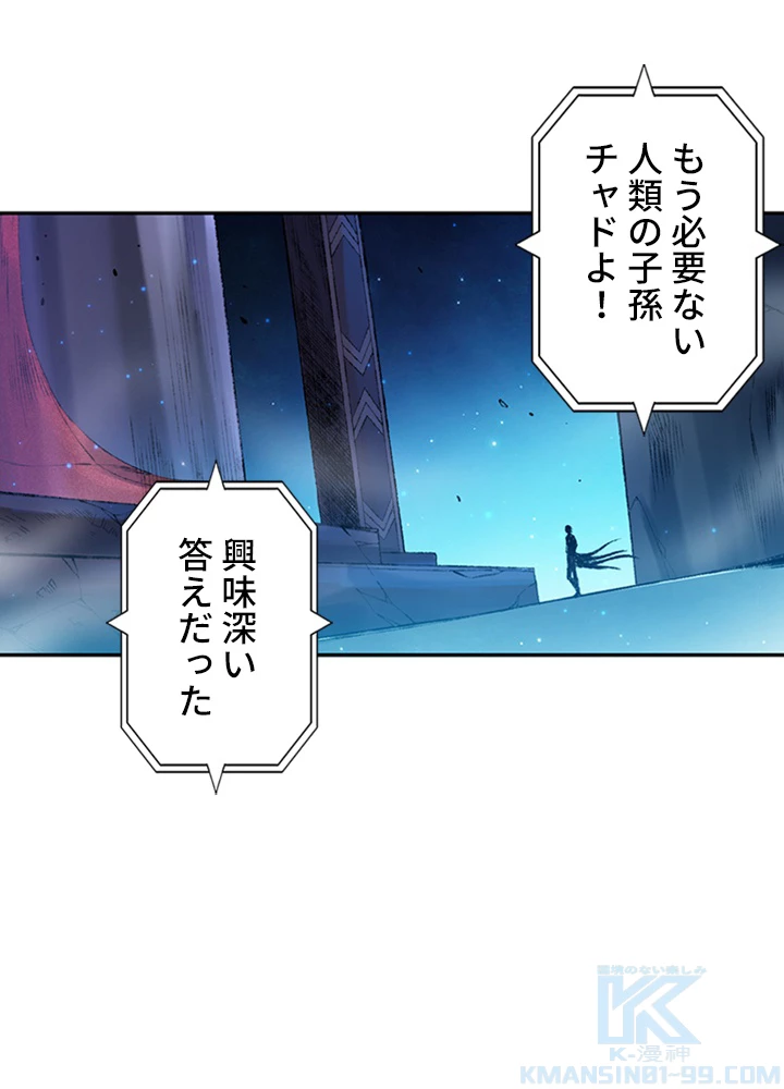 ロベル〜ウォースピリットの継承者〜 155話 - 79