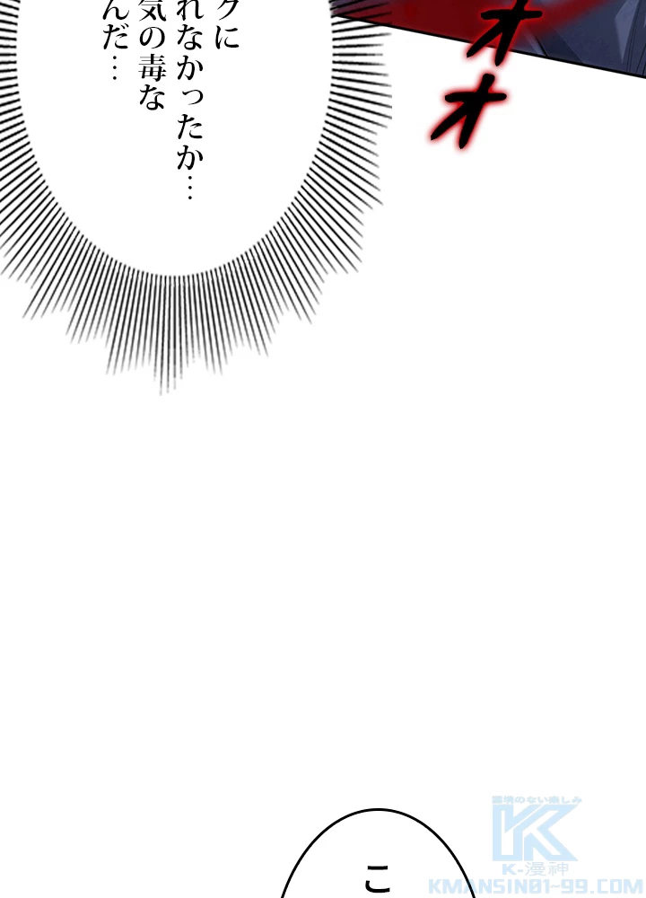 ロベル〜ウォースピリットの継承者〜 150話 - 31