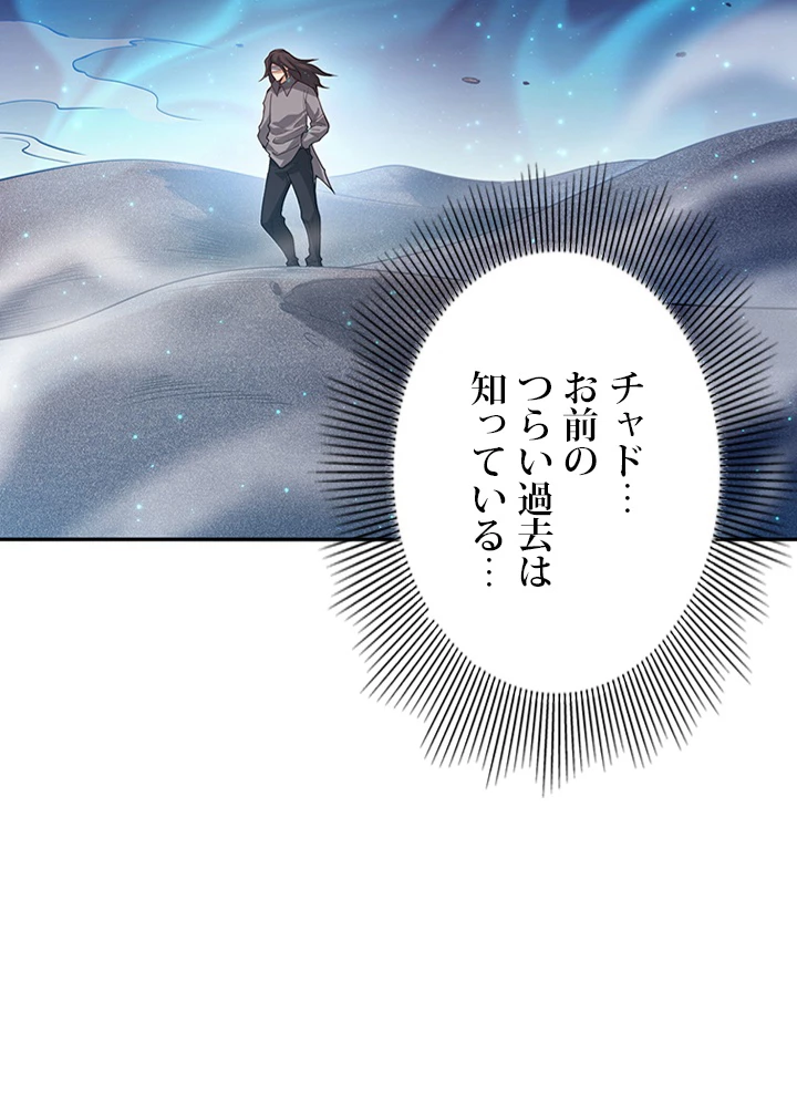 ロベル〜ウォースピリットの継承者〜 153話 - 38