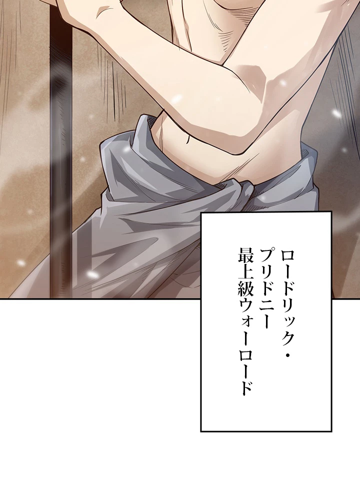 ロベル〜ウォースピリットの継承者〜 145話 - 27