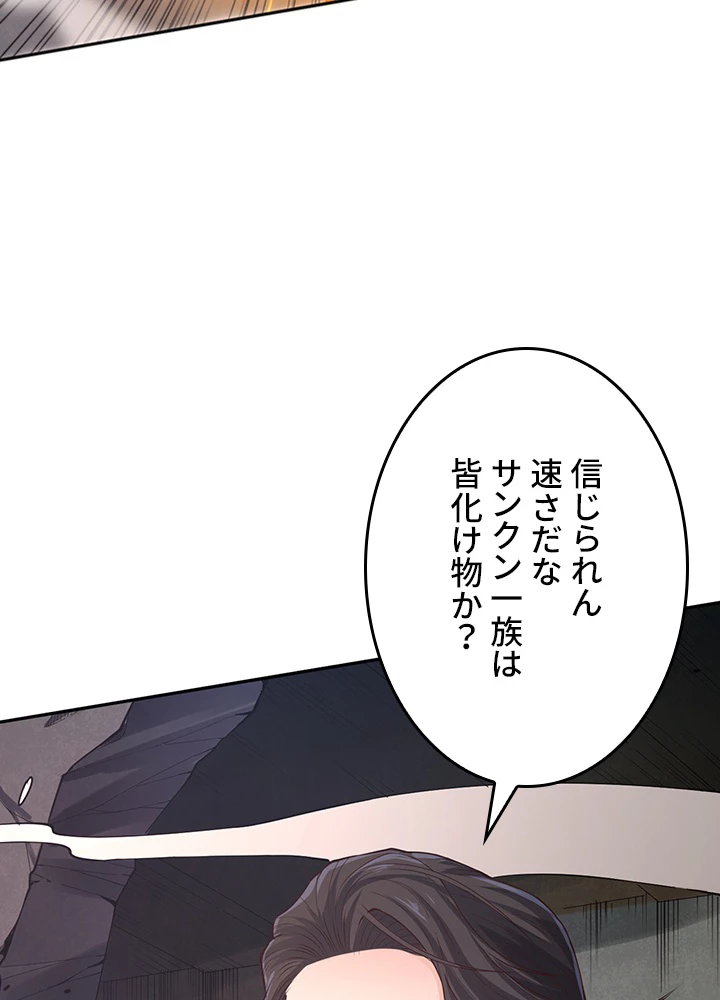 ロベル〜ウォースピリットの継承者〜 142話 - 23