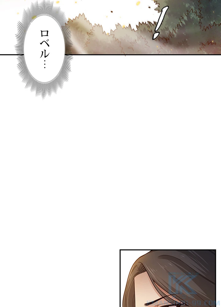 ロベル〜ウォースピリットの継承者〜 156話 - 82