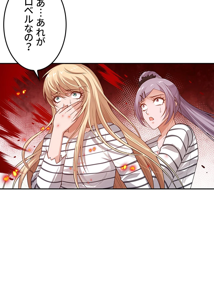 ロベル〜ウォースピリットの継承者〜 157話 - 86