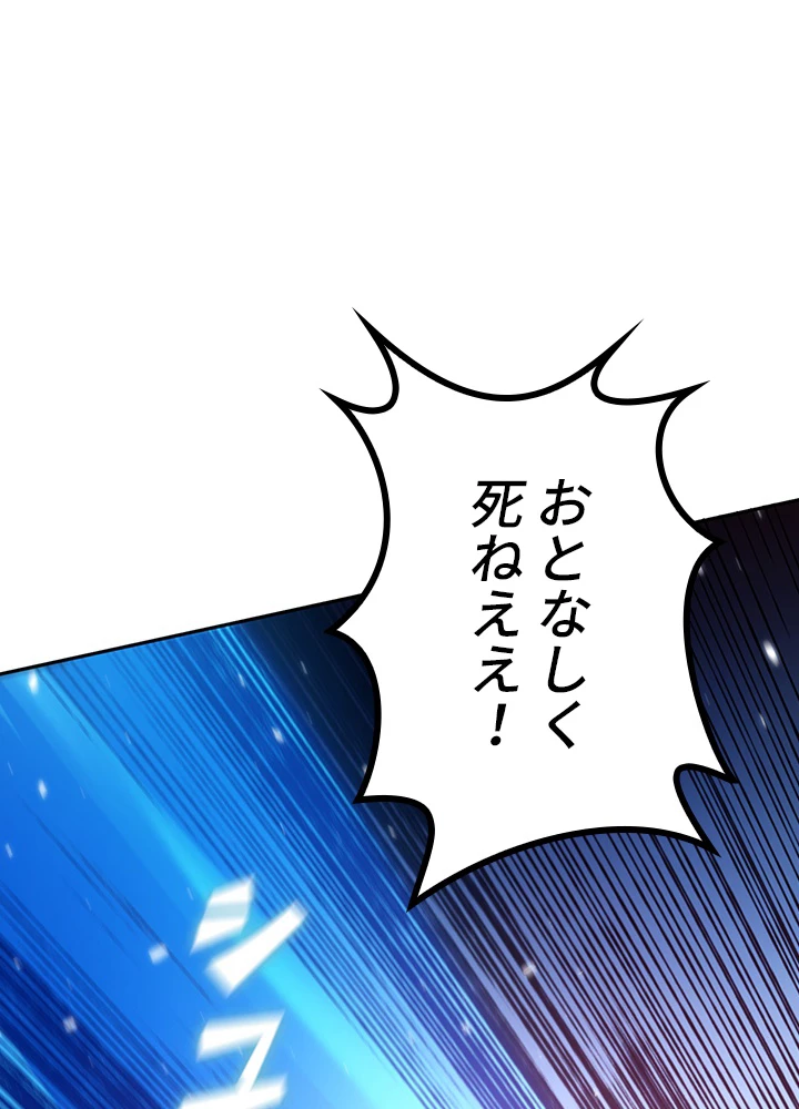 ロベル〜ウォースピリットの継承者〜 159話 - 86