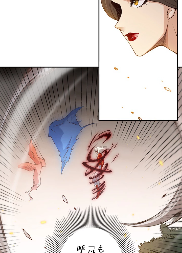 ロベル〜ウォースピリットの継承者〜 156話 - 83