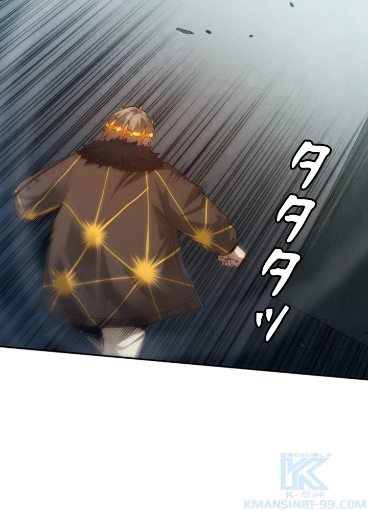 ロベル〜ウォースピリットの継承者〜 141話 - 25