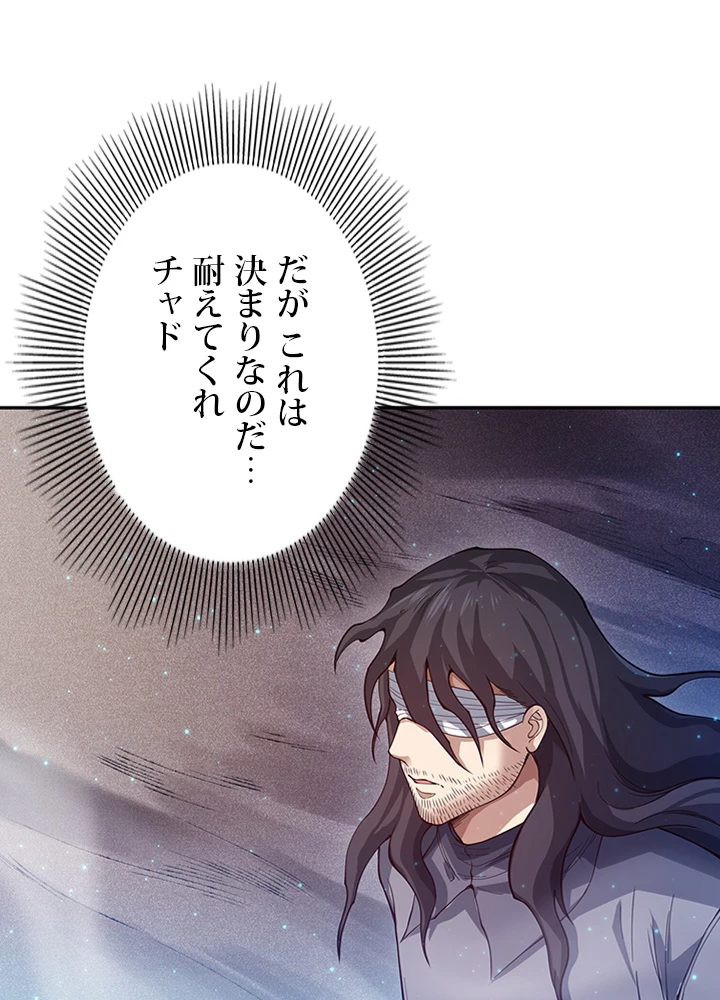 ロベル〜ウォースピリットの継承者〜 153話 - 39