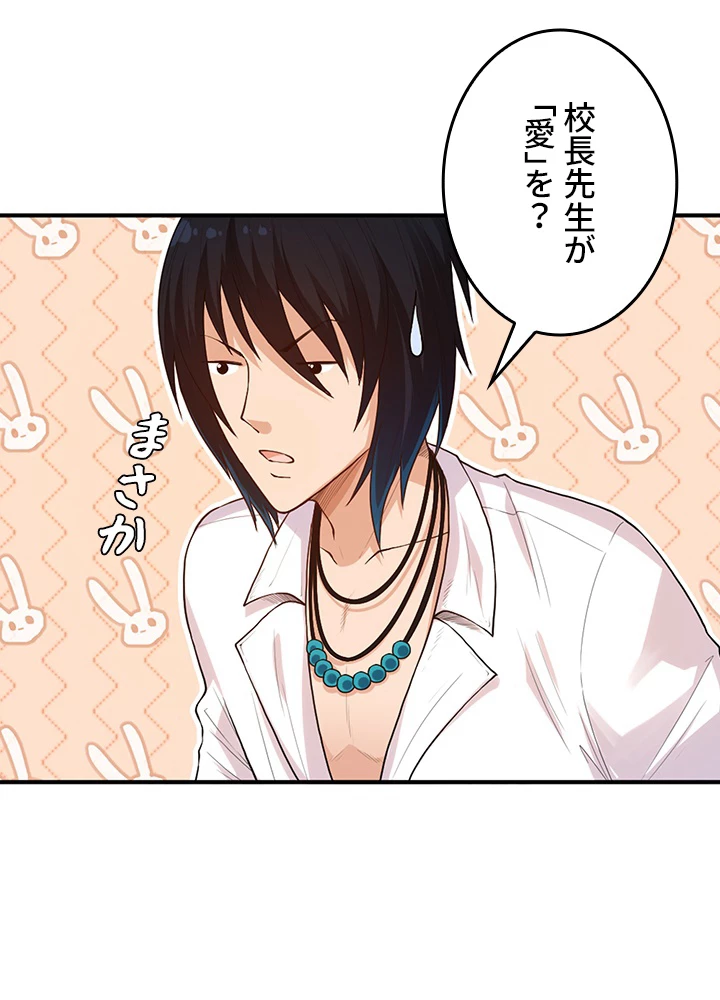 ロベル〜ウォースピリットの継承者〜 146話 - 30