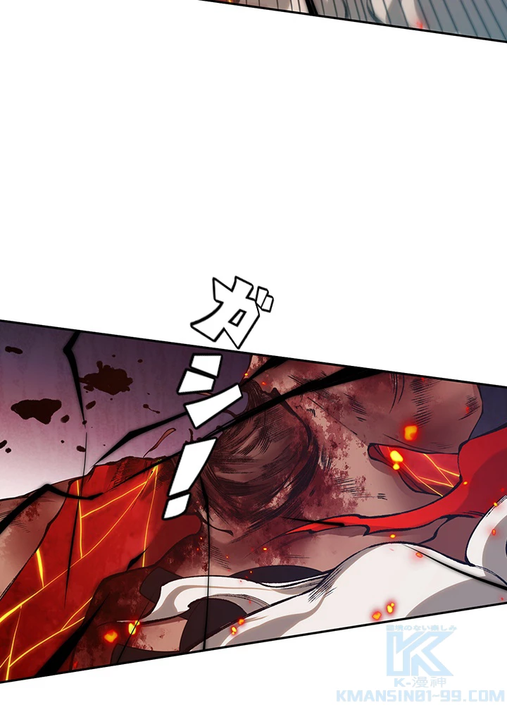 ロベル〜ウォースピリットの継承者〜 151話 - 34