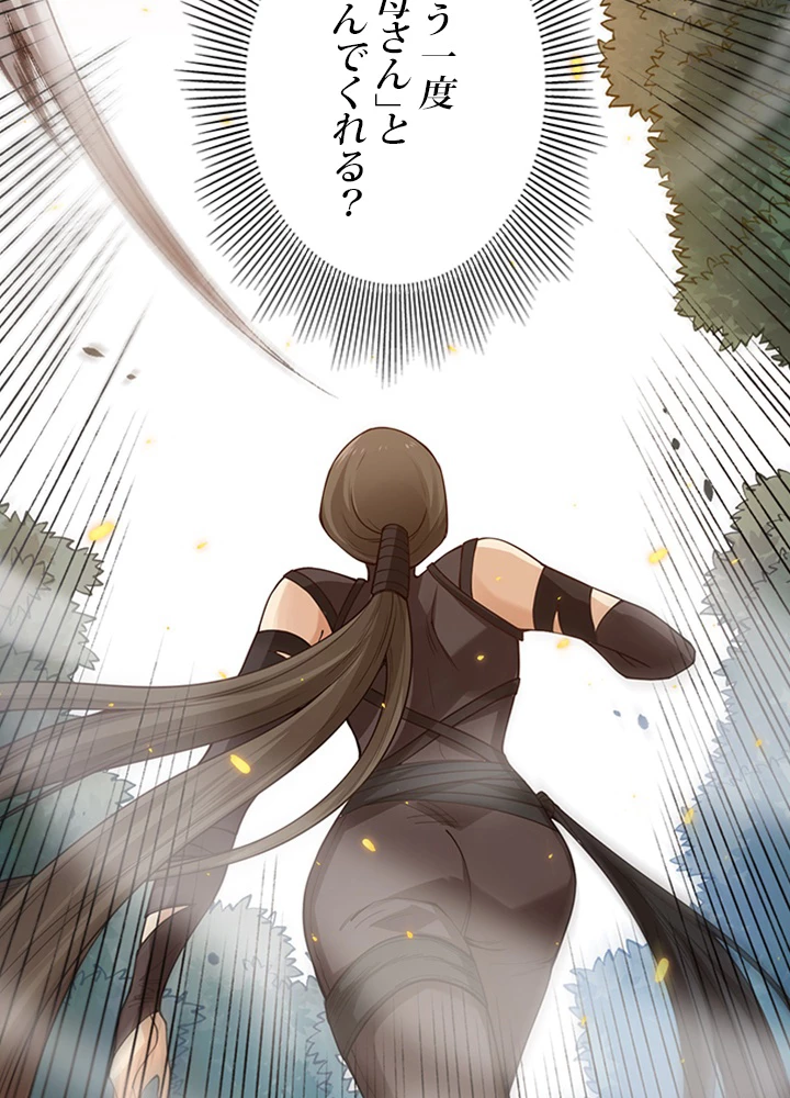 ロベル〜ウォースピリットの継承者〜 156話 - 84