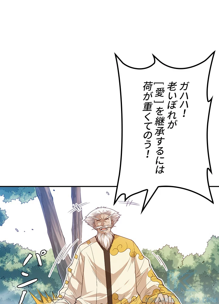 ロベル〜ウォースピリットの継承者〜 146話 - 31