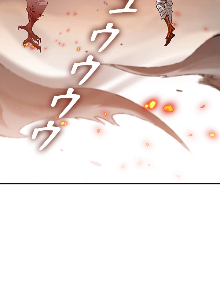 ロベル〜ウォースピリットの継承者〜 154話 - 59