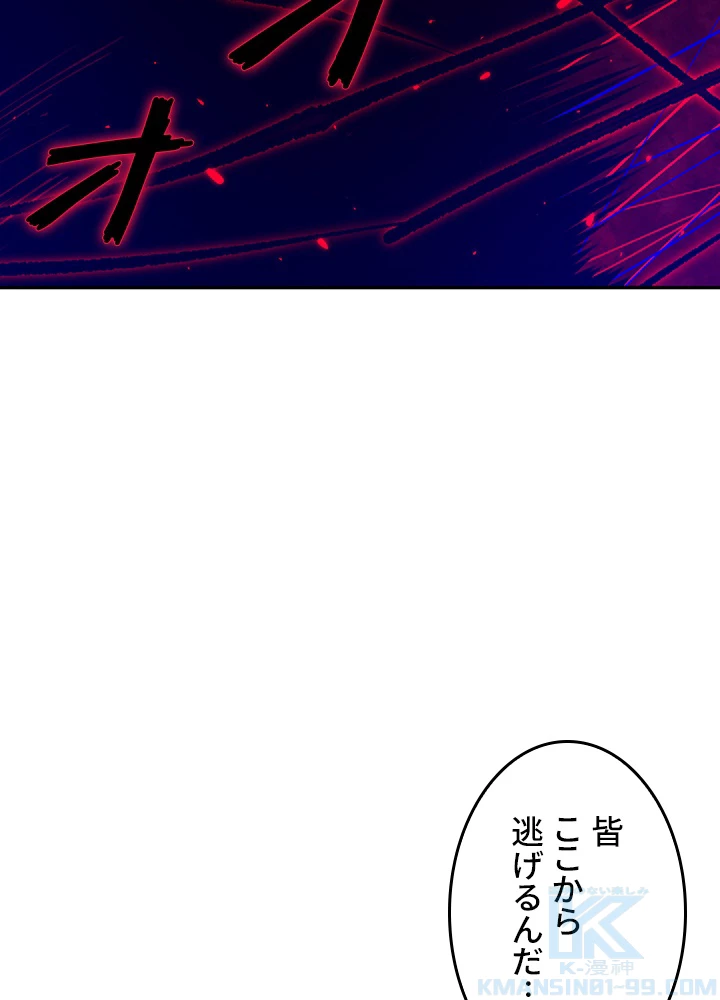 ロベル〜ウォースピリットの継承者〜 157話 - 88