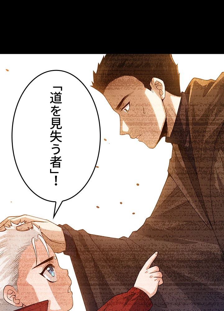 ロベル〜ウォースピリットの継承者〜 147話 - 30