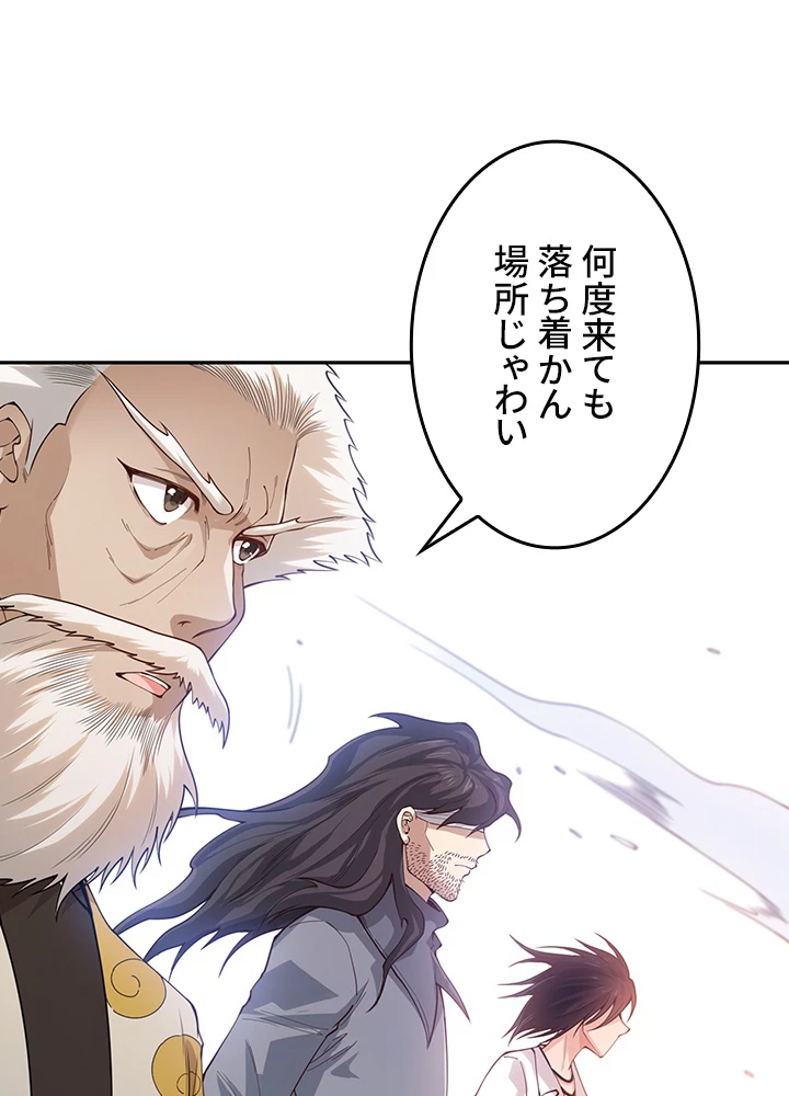 ロベル〜ウォースピリットの継承者〜 148話 - 36