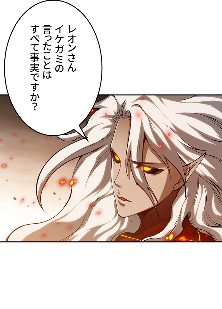 ロベル〜ウォースピリットの継承者〜 154話 - 60