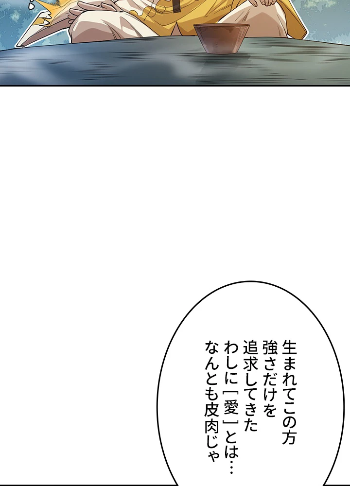 ロベル〜ウォースピリットの継承者〜 146話 - 32