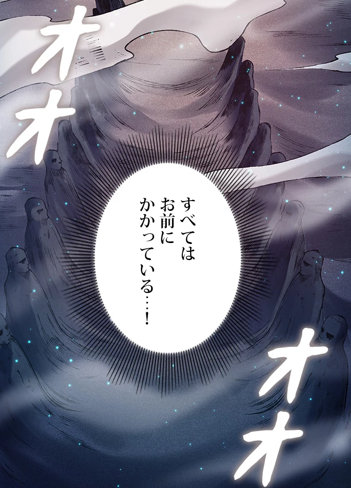 ロベル〜ウォースピリットの継承者〜 153話 - 41