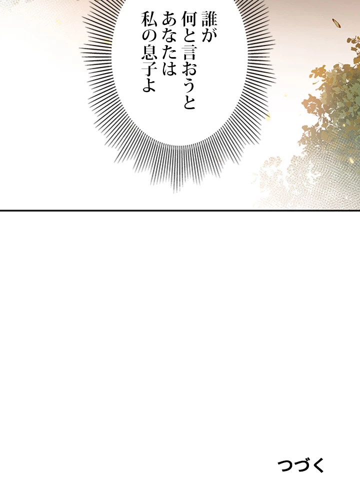 ロベル〜ウォースピリットの継承者〜 156話 - 86