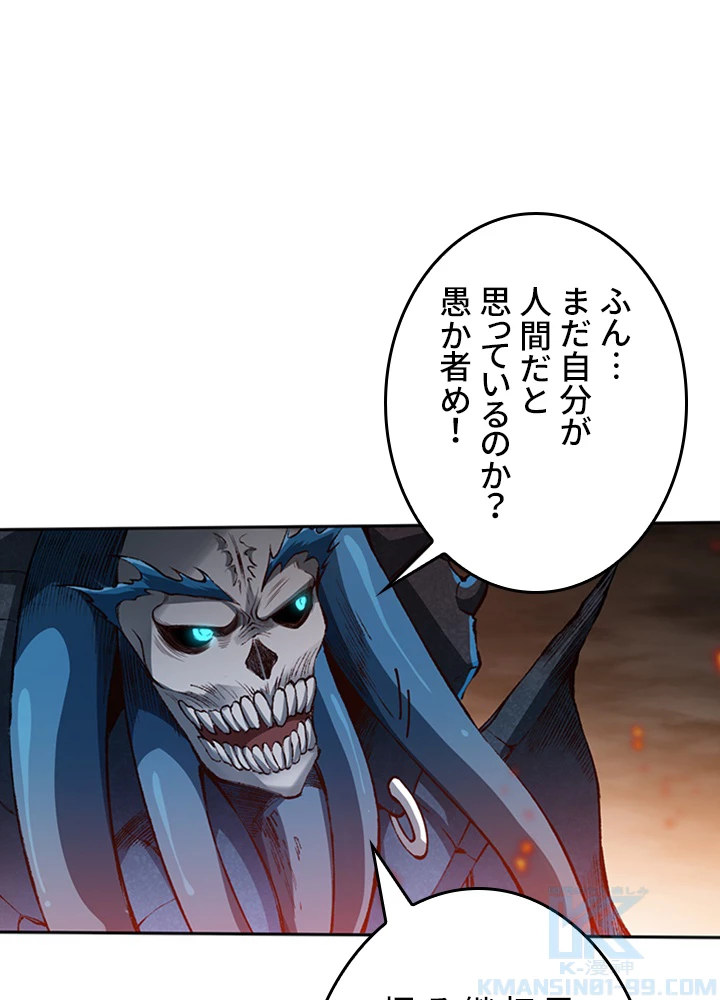 ロベル〜ウォースピリットの継承者〜 154話 - 61