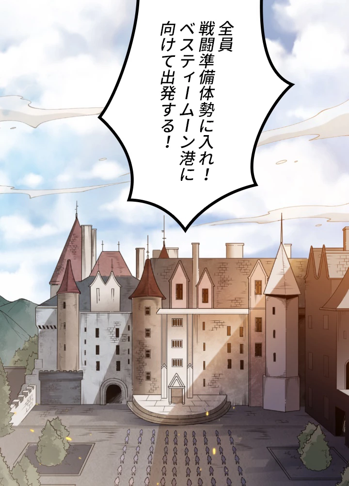 ロベル〜ウォースピリットの継承者〜 140話 - 27