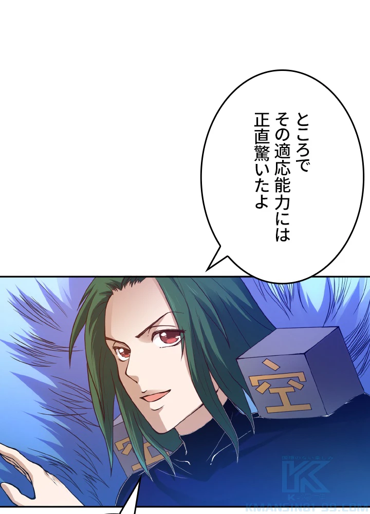 ロベル〜ウォースピリットの継承者〜 139話 - 1