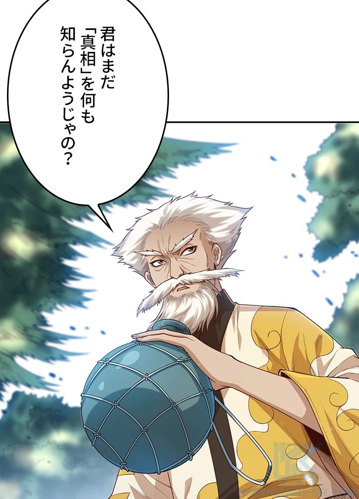 ロベル〜ウォースピリットの継承者〜 143話 - 31