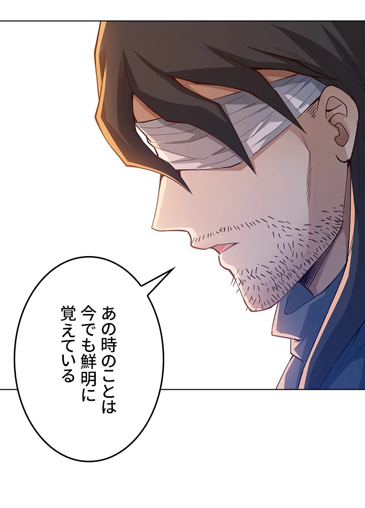 ロベル〜ウォースピリットの継承者〜 147話 - 32