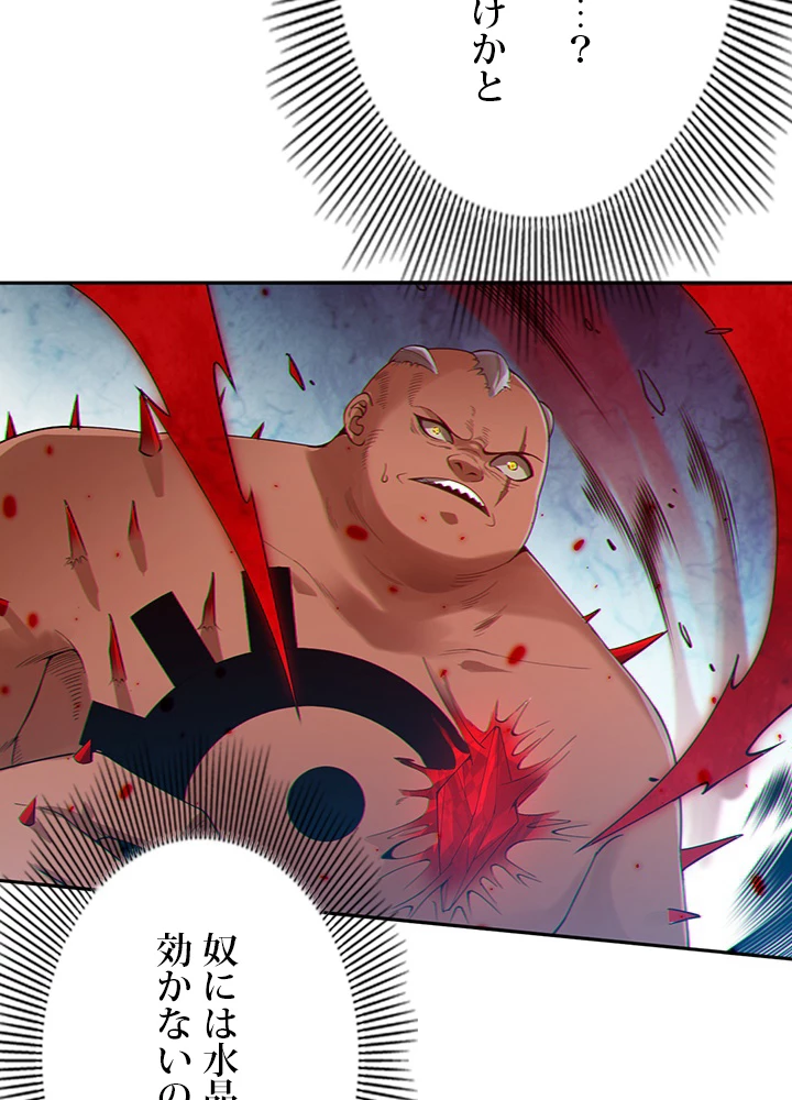 ロベル〜ウォースピリットの継承者〜 150話 - 36