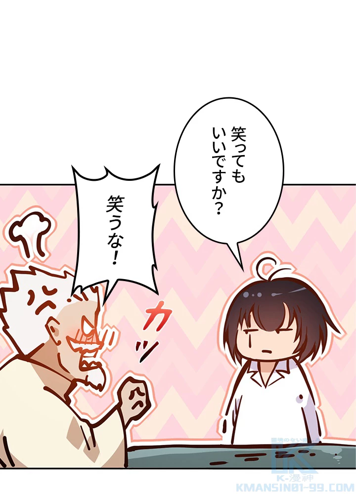 ロベル〜ウォースピリットの継承者〜 146話 - 34