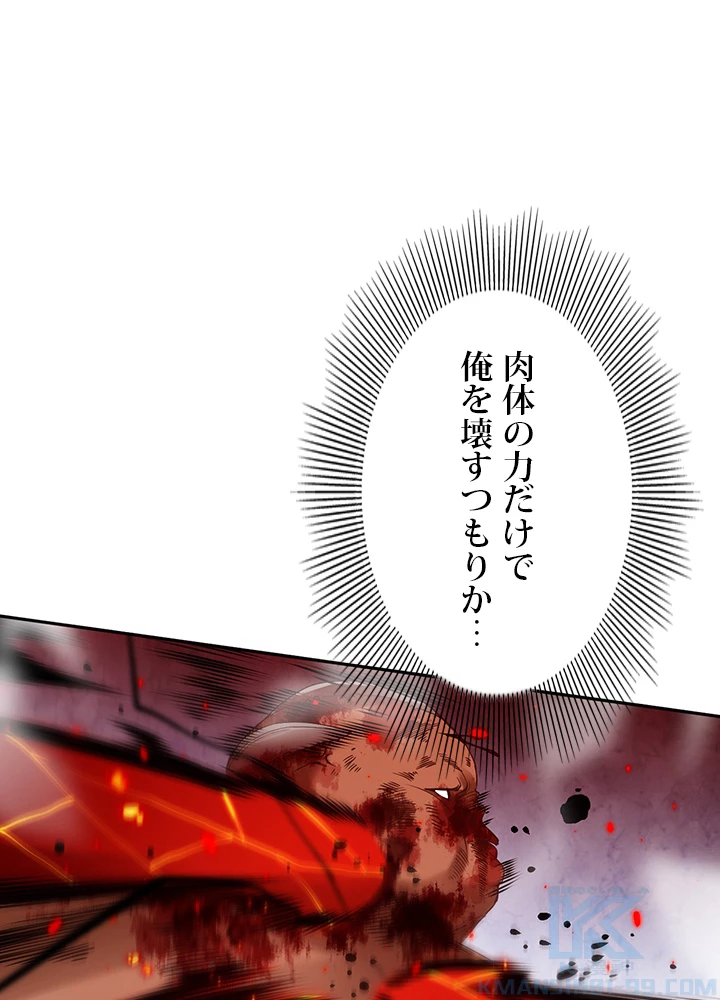 ロベル〜ウォースピリットの継承者〜 151話 - 37