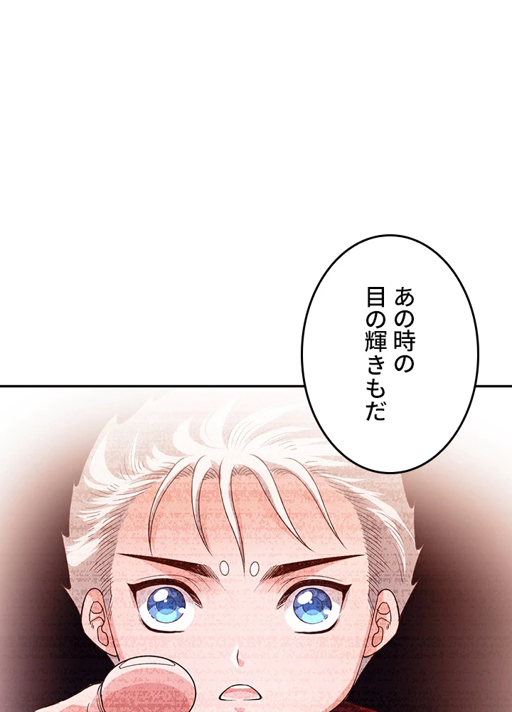 ロベル〜ウォースピリットの継承者〜 147話 - 33