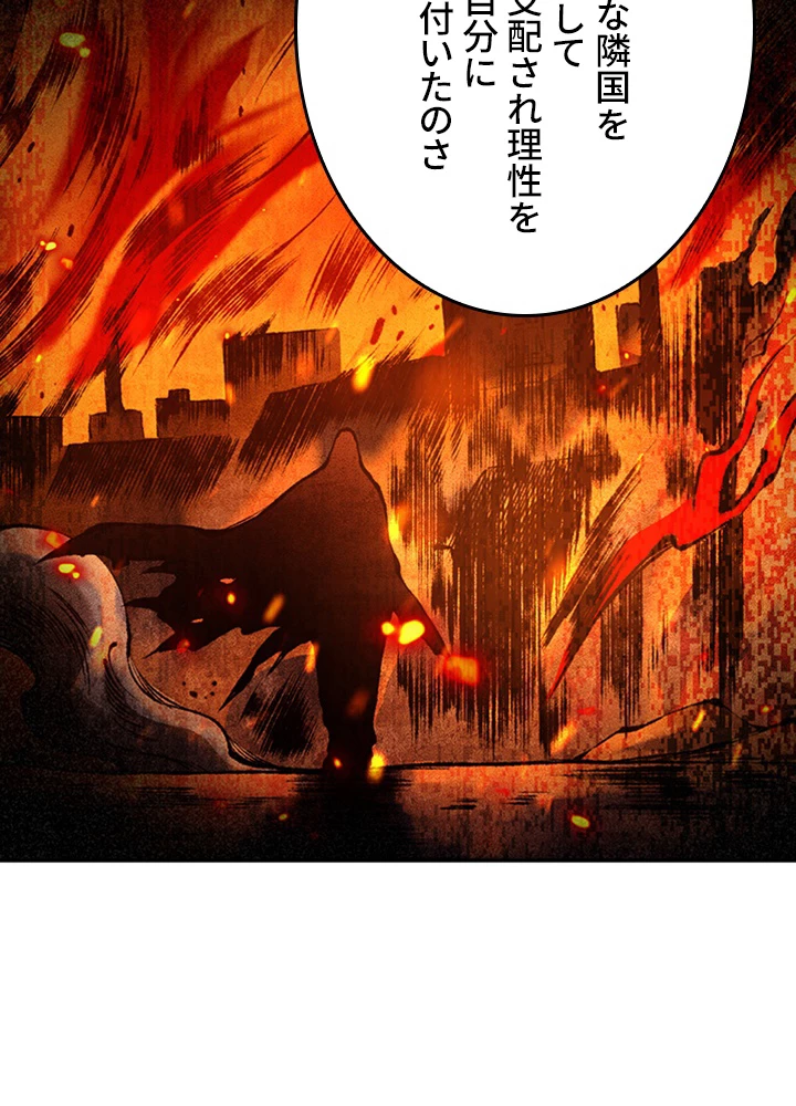 ロベル〜ウォースピリットの継承者〜 154話 - 63