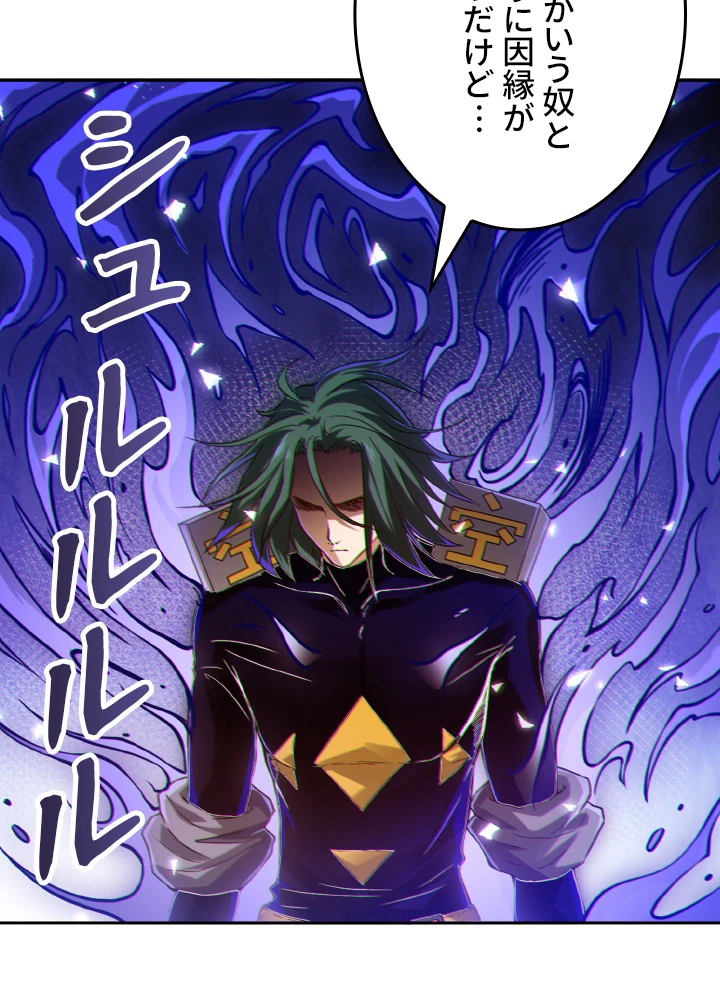 ロベル〜ウォースピリットの継承者〜 139話 - 3