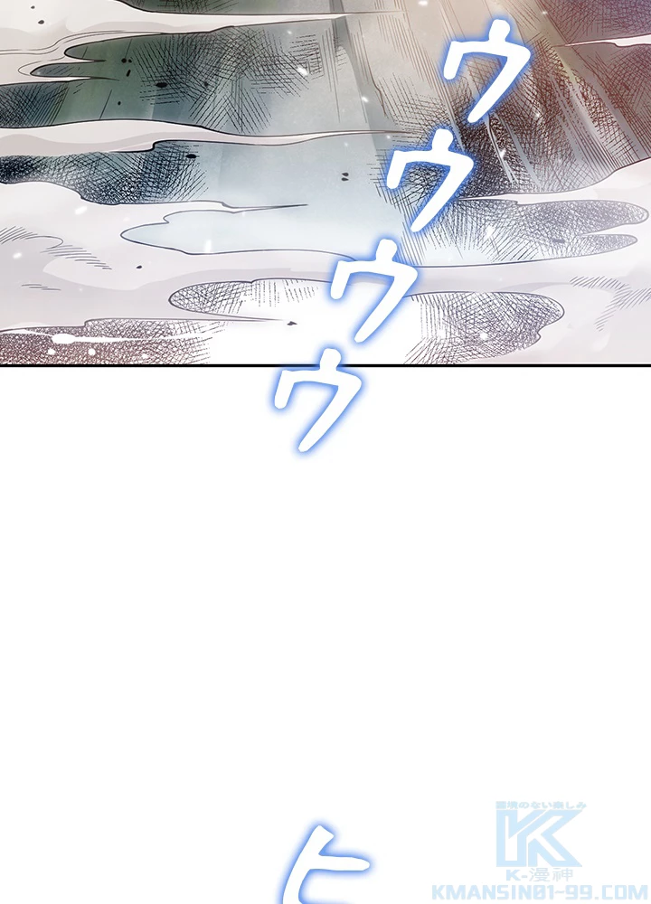 ロベル〜ウォースピリットの継承者〜 148話 - 40