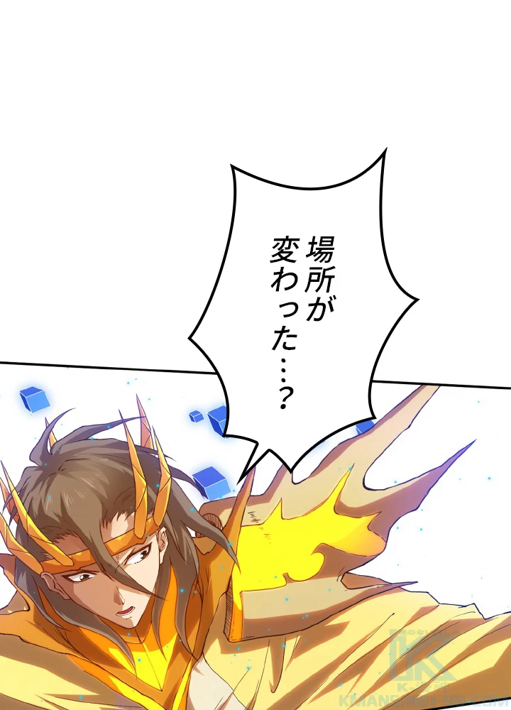 ロベル〜ウォースピリットの継承者〜 137話 - 1